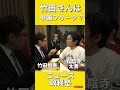 【竹田恒泰さんの凄い過去】 #松陰寺太勇 &times; #竹田恒泰 #ニュース政経塾 #文化放送