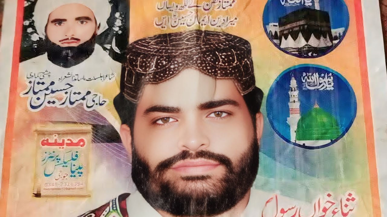 Mumtaz Rasool Naqabat Abdul Rasool Mumtaz Chishti #foryou #unfrezzmyaccount #1millone ...