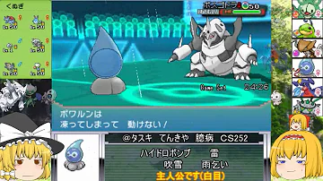 ポケモンｏｒａｓ ポワルン軸 の晴れパは強い Part2 ゆっくり実況 Mp3