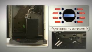 שימוש במכונת קפה גאיה של שטראוס קפה שימוש במכונת קפה גאיה של שטראוס קפה