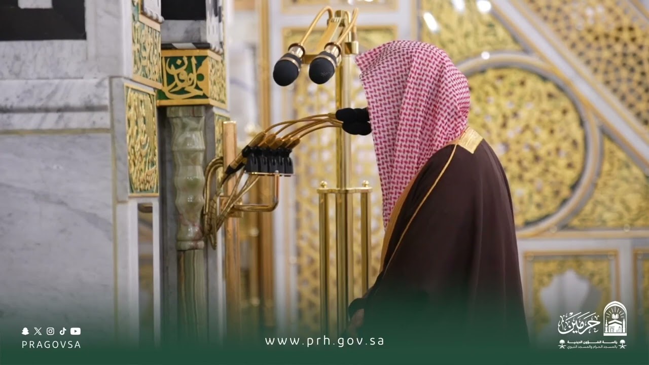 تلاوة فضيلة الشيخ د.‎#احمد_الحذيفي  من صلاة المغرب الاثنين ٢٢ ذو الحجة ١٤٤٧ هـ
