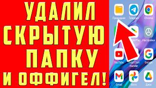 Как очистить телефон за 1 минуту и ускорить Android