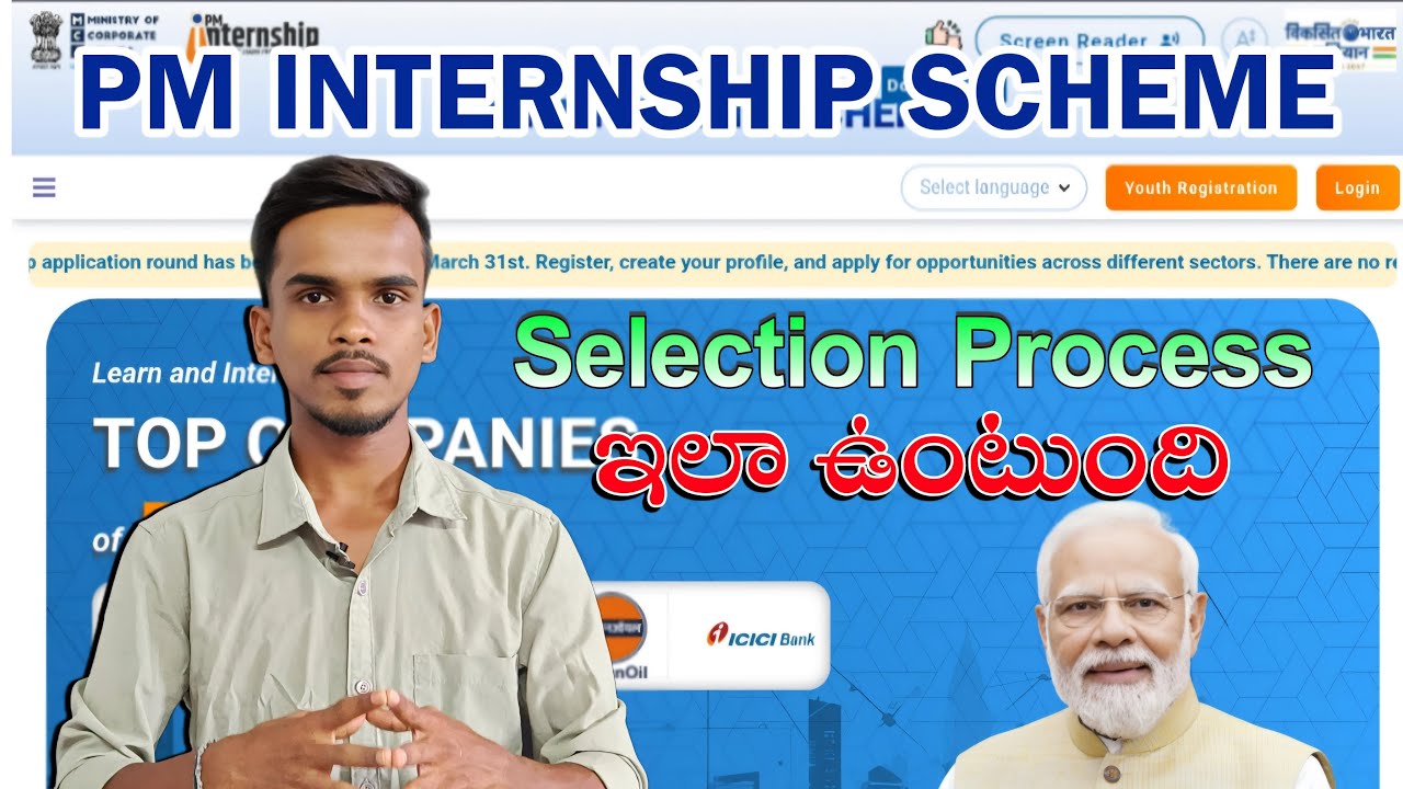 How to apply for PM Internship Scheme in telugu | Internship Program 2025 | Internship details