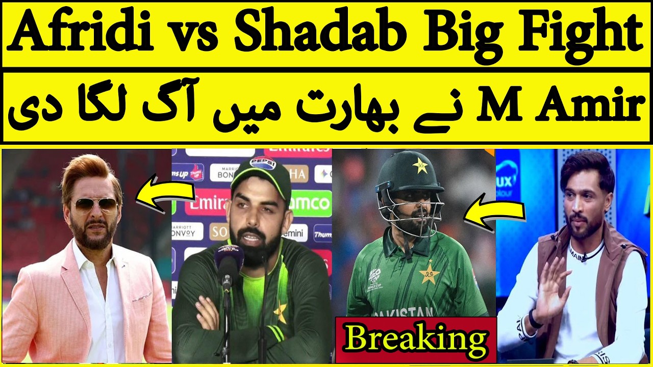 Ramiz Raja on Babar Azam | Shahid Afridi Reply to Shadab Khan | 1 Big Change in Pak Playing 11