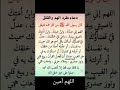 دعاء طرد الهم والقلق مستجاب بإذن المولى عز وجل