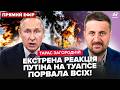 ⚡ЗАГОРОДНІЙ: Москва ГУДЕ! ПЕРША реакція ПУТІНА на Туапсе. Орськ, Перм РОЗРИВАЮТЬ ВИБУХИ. ПАРАДУ ХАНА