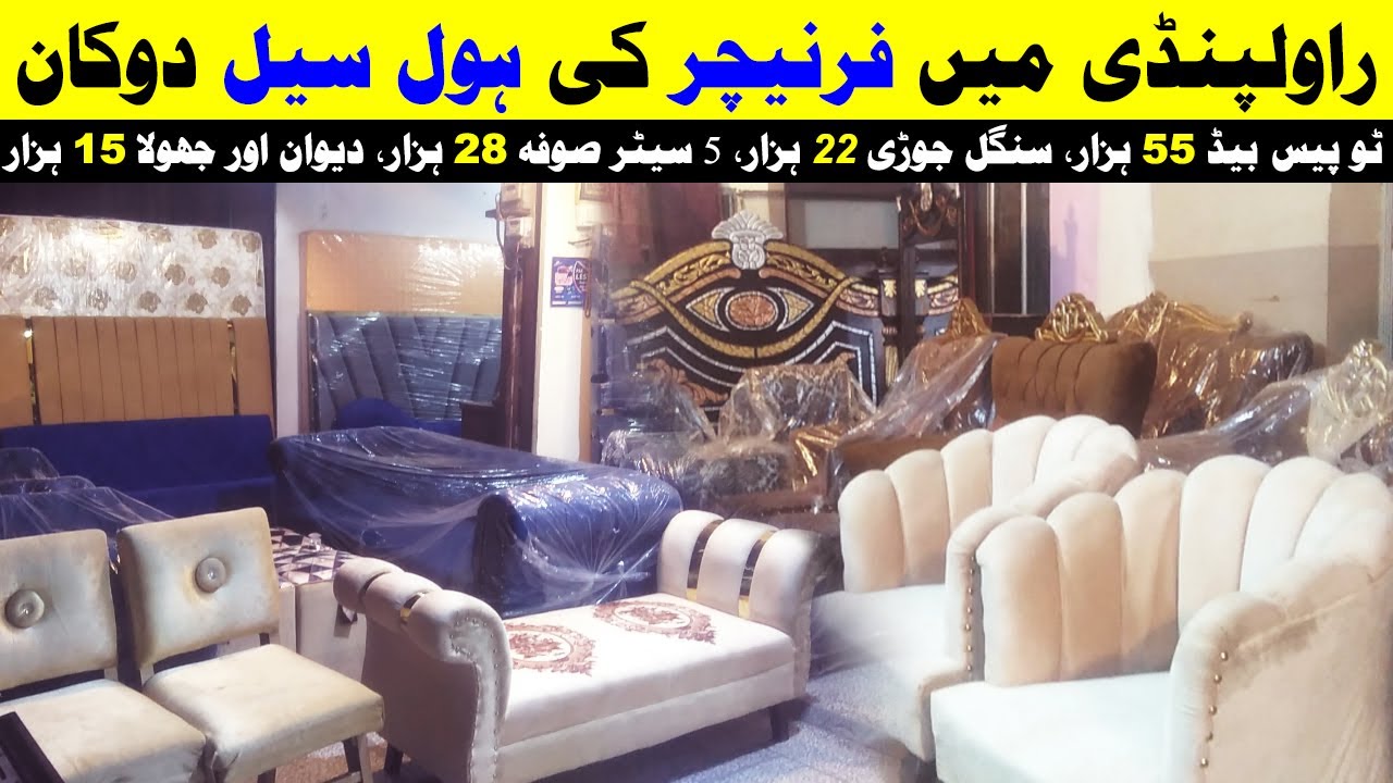 Sasta Furniture in Rawalpindi Wholesale Furniture Market Furniture