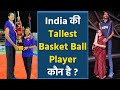 Poonam chaturvedi indias tallest basketball  player brain tumor     best player boldsky