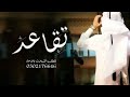 شيلة تقاعد باسم سلطان جديد 2025 مبروك له من كل قلب وجدان شيلات تقاعد حماسيه