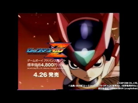ラスト1点　ROCKMAN ロックマン9 野望の復活 B2ポスター　2008年 ROCKMAN ロックマン9 野望の復活 B2ポスター 2008年 CAPCOM