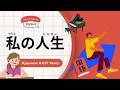 48 Minutes Simple Japanese Listening - My Life #jlpt