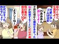 【漫画】姉「沖縄で結婚式する!飛行代と宿代で10万円ね」私「え?」子供の頃から嫌味ばっかりだった姉が結婚することに当然かの如く高額請求されたのだが、それから6年後のこと私の結婚が決まり⋯
