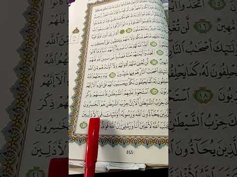 Surah Al Mujadila Parah 28 Ayat 20 21 Urdu Translation