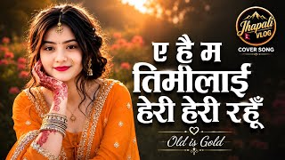 A Hai Ma Timilai Heri Heri Rahu | Cinematic Nepali Video 2026 | Khalanayak Song