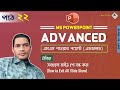 22. MS PowerPoint Advanced Bangla Tutorial | How to Exit All Slide Show Bangla |PPT VBA Bangla