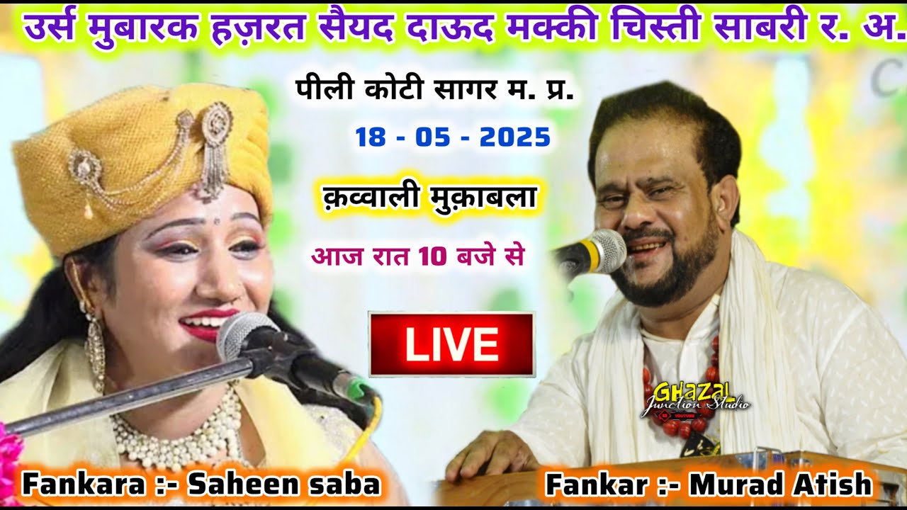 🔴Live Sagar Pili Koti | Murad Atish Vs Saheen Saba | Pili Koti Urs Sagar 2025