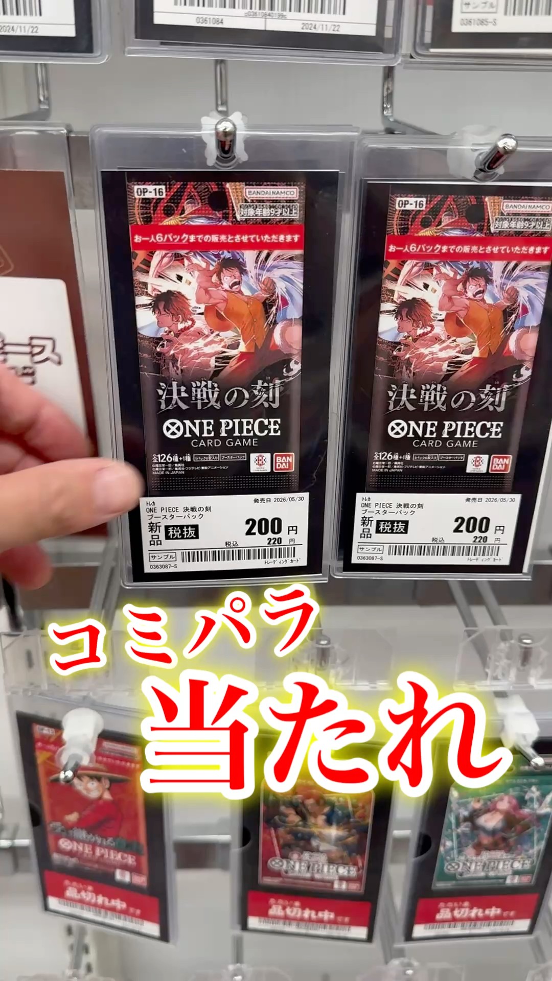 ワンピースカード box 決戦の刻」の人気商品一覧・価格比較 - 価格.com