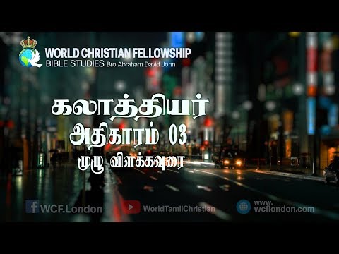 03 - Full verse by verse commentary