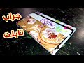 اصنعي بنفسك جراب للتاب   