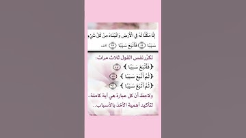 علمتني سورة الكهف #ستوريات #اسلاميات #فضل