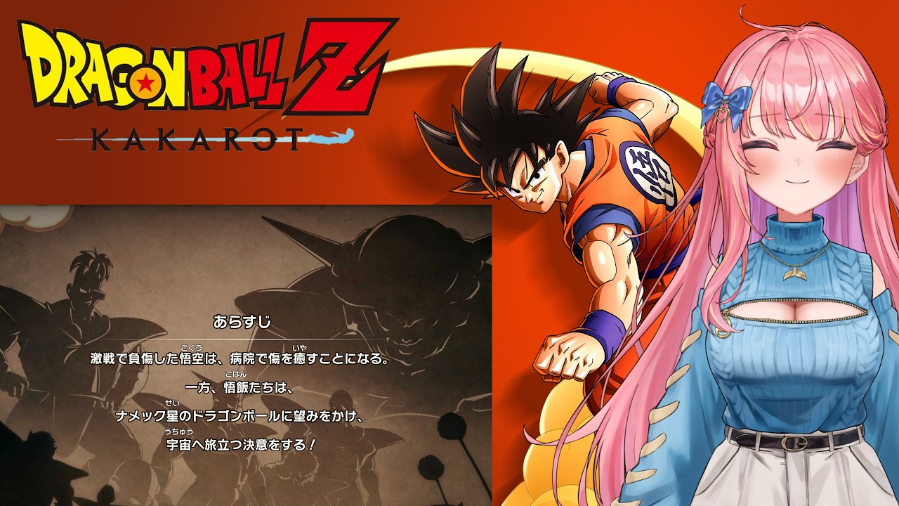 ドラゴンボールZカカロット】ナメック星編開始！ 伝説の超サイヤ人