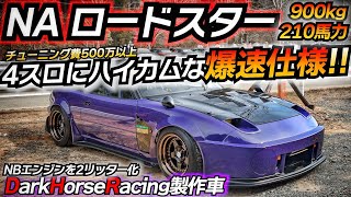 マツダ/ユーノス ロードスター オーナーズバイブルシリーズ vol.4 (4) Amazon.co.jp: マツダ/ユーノス ロードスター オーナーズ