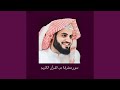 سورة المسد سورة المسد