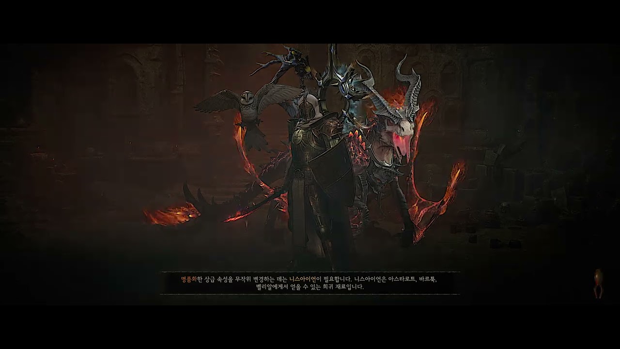 디아블로4 시즌11 AURADIN 승천런 