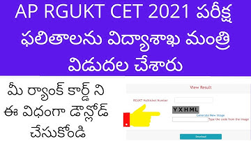 AP RGUKT CET results 2021 | How to check AP RGUKT results 2021 | AP RGUKT results 2021