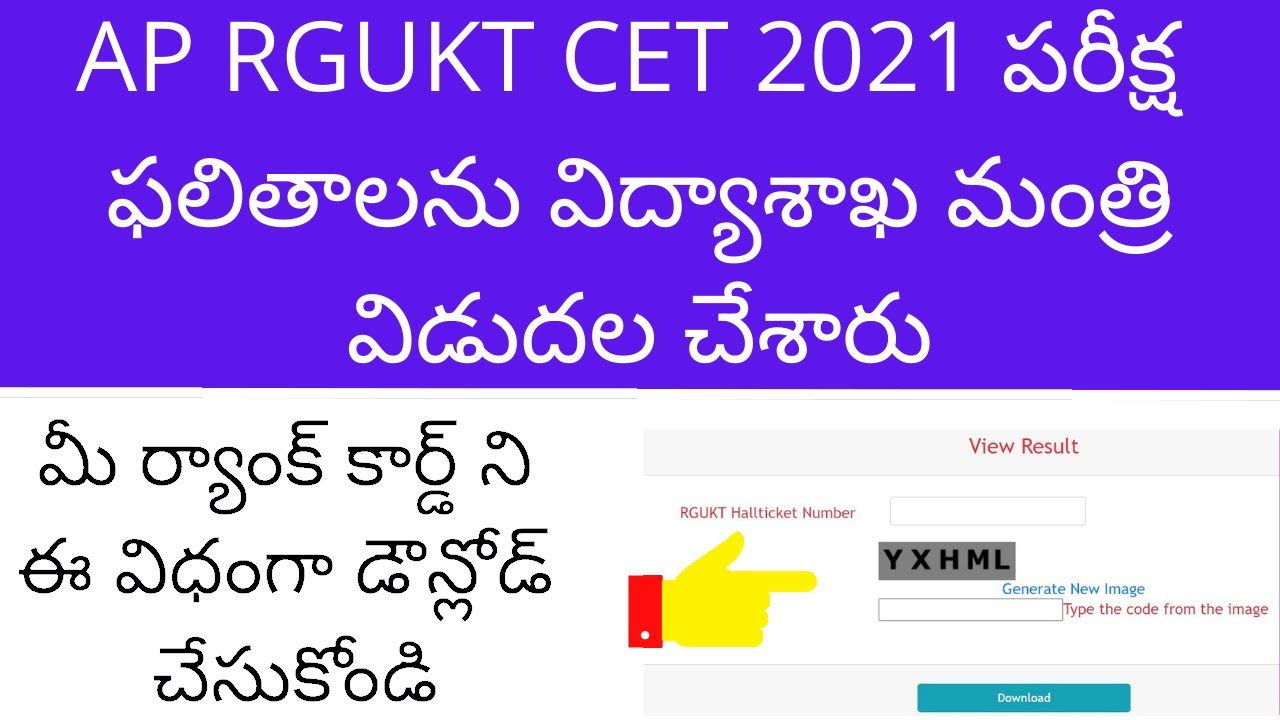 AP RGUKT CET results 2021 | How to check AP RGUKT results 2021 | AP RGUKT results 2021
