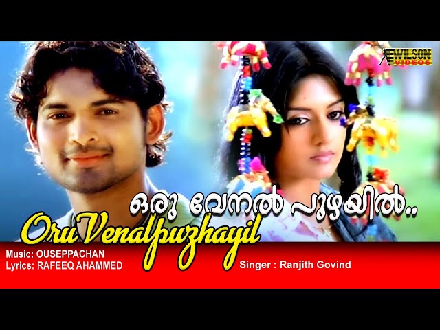 Oru Venal Puzhayil  Full Video Song  | HD |  Pranayakalam Movie Song | REMASTERED | class=