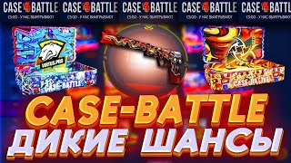 ПОДНИМАЕМСЯ НА CASE BATTLE С 250 РУБЛЕЙ! ВЫВОЖУ СКИНЫ ДЛЯ РОЗЫГРЫШЕЙ! КАК ПОДНЯТЬСЯ НА КБ ! ВЫВОДИМ