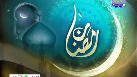 ما تقدمة قناة المجد للقرآن الكريم فى شهر رمضان 2017
