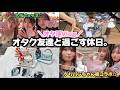 【Vlog】オタ友と大阪で丸1日オタ活する休日⭐️