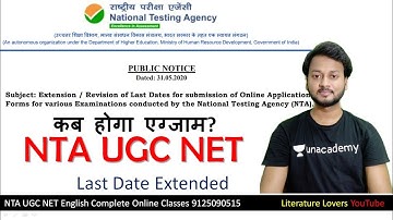 कब होगा एग्जाम? NTA UGC NET June 2020 Final Application Submission Last Date Extended latest Update