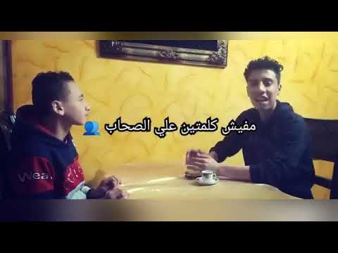 محمد احمد حالات واتس حزينه الصحاب ماتو
