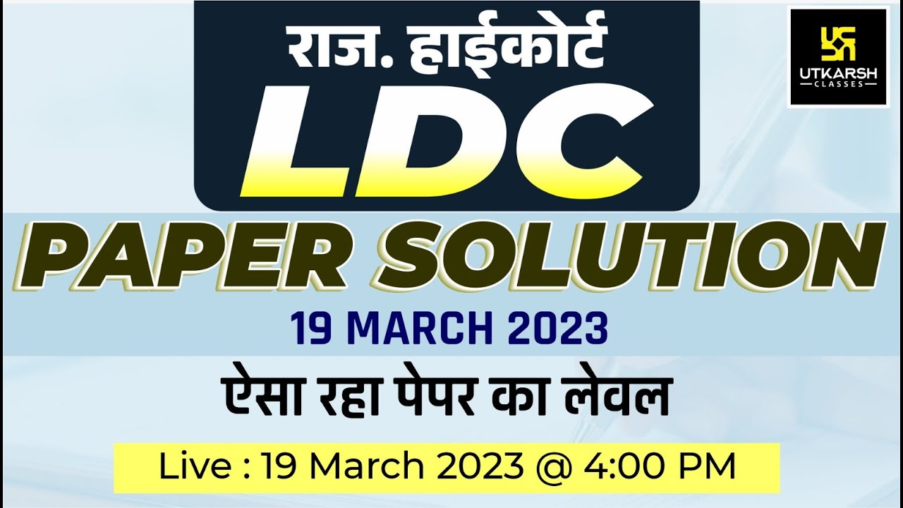 Raj. High Court LDC | Complete Paper Solution | LDC Answer Key ...