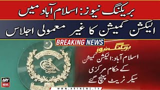 Breaking News: Meeting of Election Commission in Islamabad