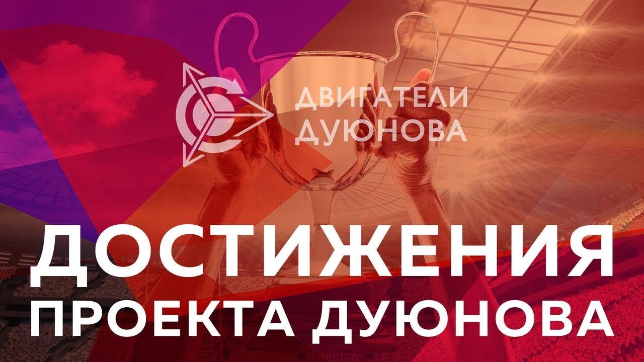 Двигатели дуюнова обман Двигатели дуюнова обман