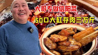 Henan Xiangcheng eldest brother specializes in Xinyang cuisine  50 large jars store 30000kg of meat screenshot 4