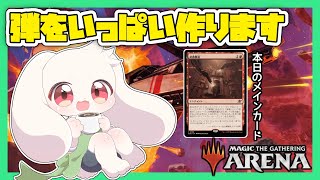 【MTGA】【参加型】弾をいっぱい作ります【マジックザギャザリング】【うさぎVtuber】