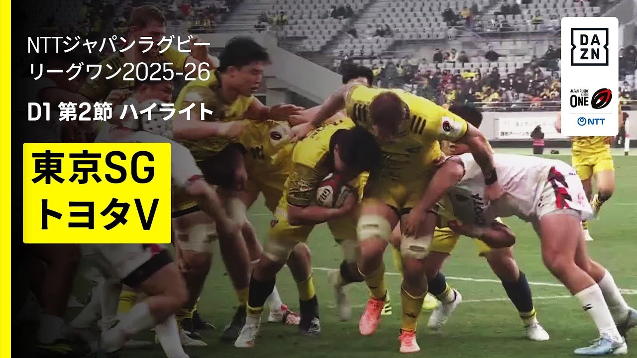 ラグビー リーグワン 東京サントリーサンゴリアス ラグビーパンツ 東京サントリーサンゴリアス vs 三重ホンダヒート（NTTジャパン