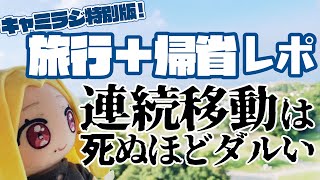 【#キャミラジ】7月29日　無茶するな【ルイス・キャミー/にじさんじ】