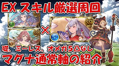グラブグラブル撃滅戦 Mp3 グラブグラブル撃滅戦 Mp3