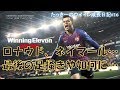 ネイマールとロナウドに会いたくて会いたくて震えr... たっきーのウイイレ成長日記#16[Winning Eleven 2019]