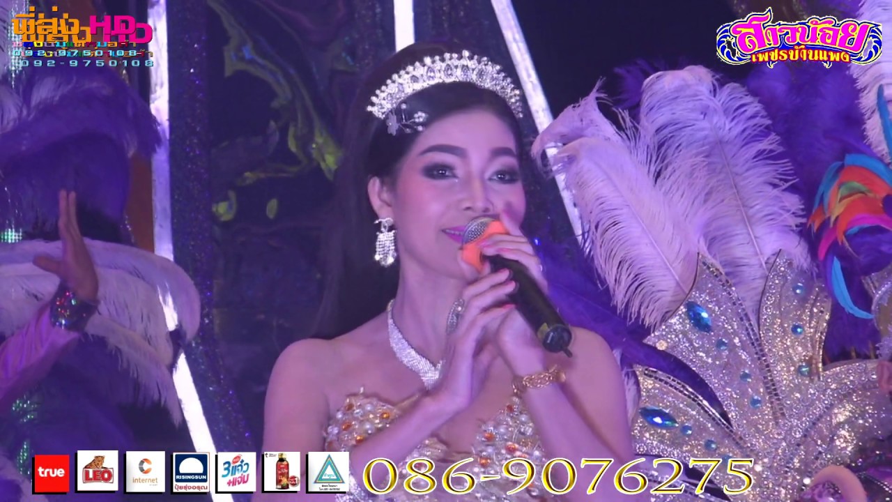 สาวน้อยลำเพลินเจริญใจ ม่วนๆ สาวน้อยเพชรบ้านแพง2020 ตลาดเทิดไท