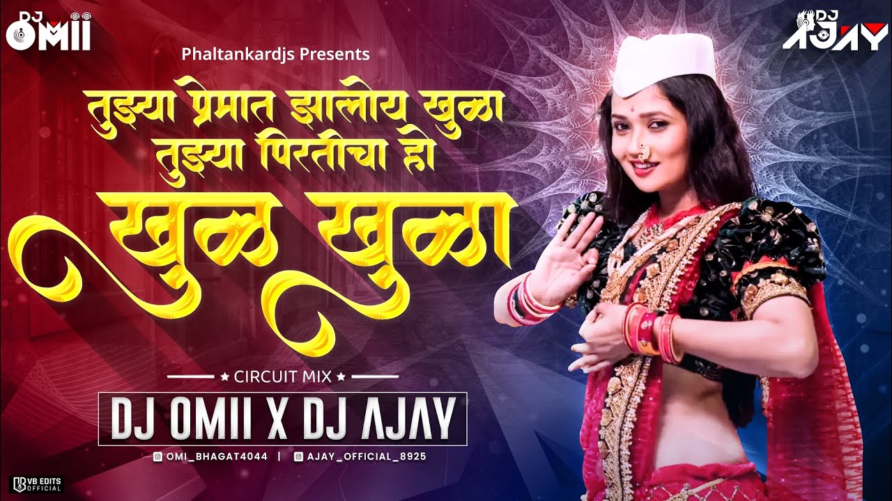 Tujhya Premat Jhaloy Khula DJ Song Khul Khula DJ Song  circuit   gautamipatil  DJ Omii X DJ Ajay