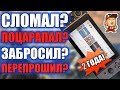 ДВА ГОДА с Nintendo Switch