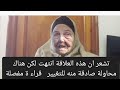 تشعر ان هذه العلاقة انتهت لكن هناك محاولة صادقة منه للتغيير   قراء ة مفصلة طاقة عامة