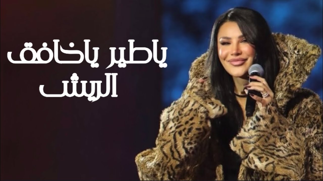 أميمة طالب - ياطير ياخافق الريش | جلسات صدي الوادي - موسم الدرعية 2025